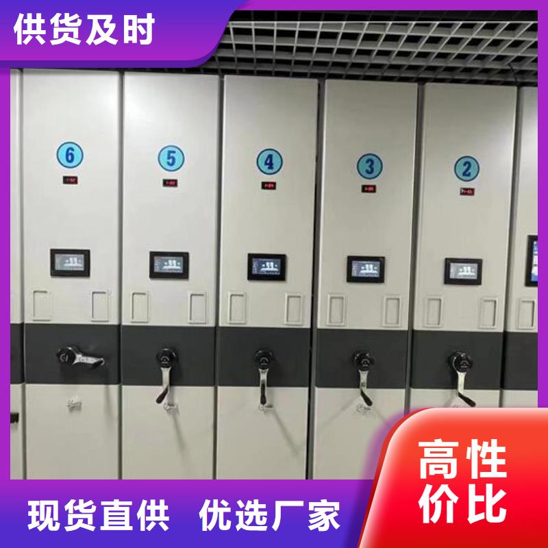 密集档案架生产厂家