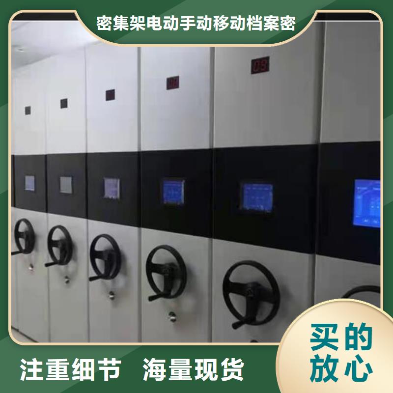换地密集架源头厂家