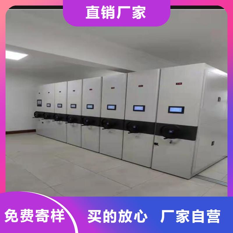 换地档案密集架办事处