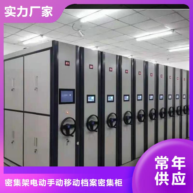 密集档案柜厂家