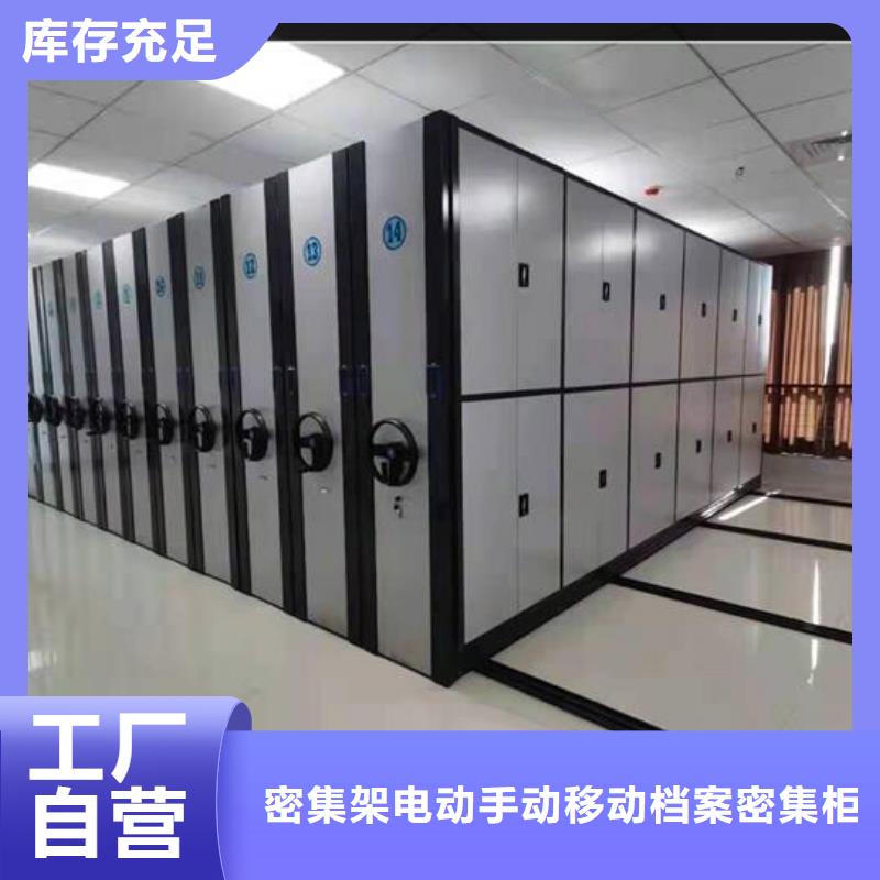 【智能密集架厂家直销】