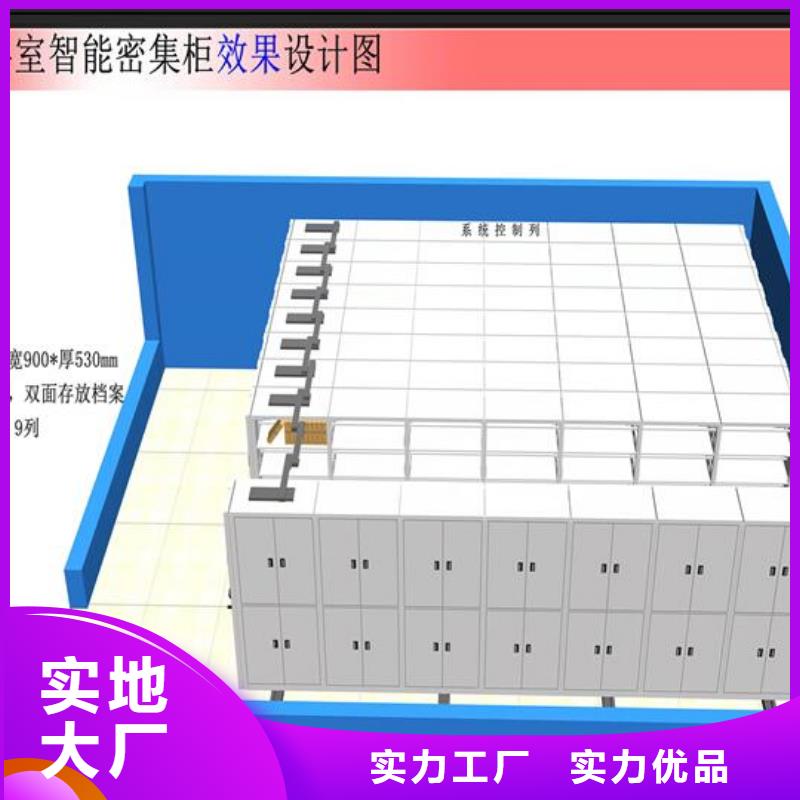 密集档案柜厂家