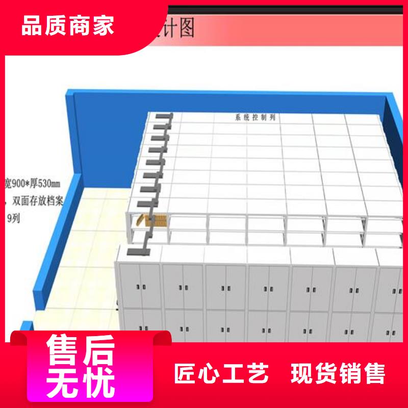 档案密集架生产厂家