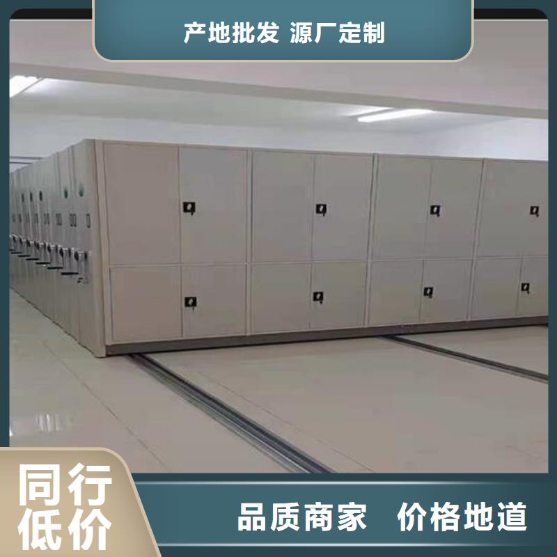换地档案密集架办事处