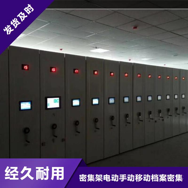 密集档案架报价