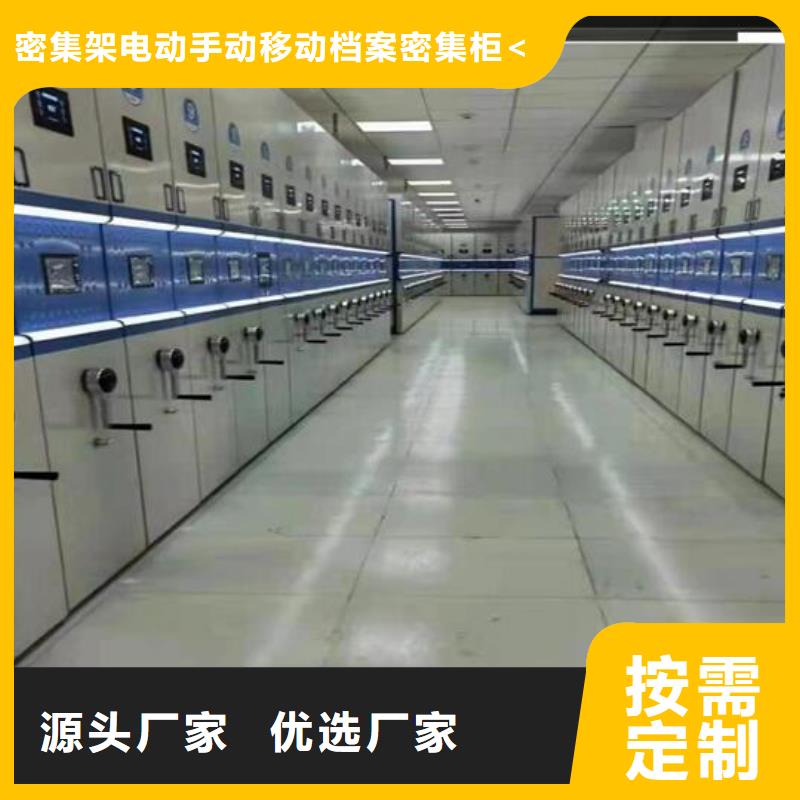 档案密集架生产厂家