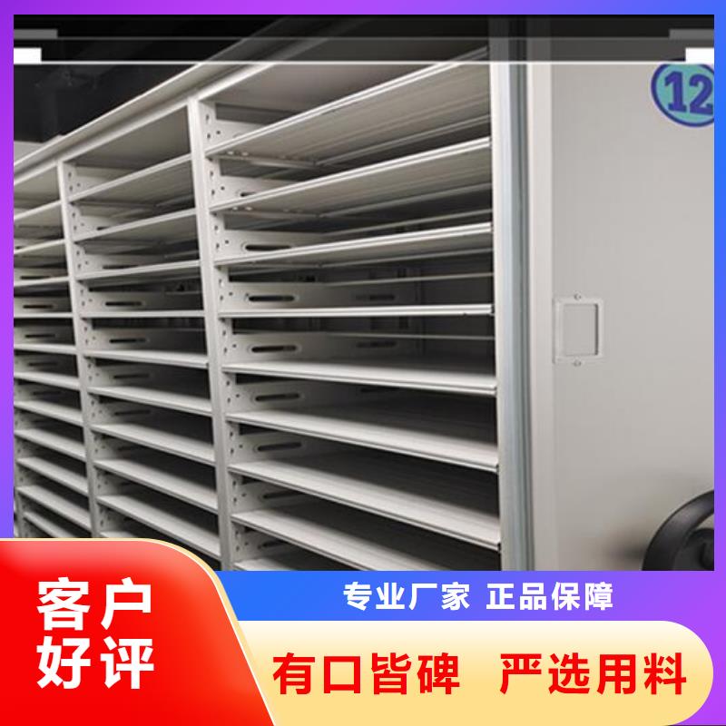 换地密集架源头厂家