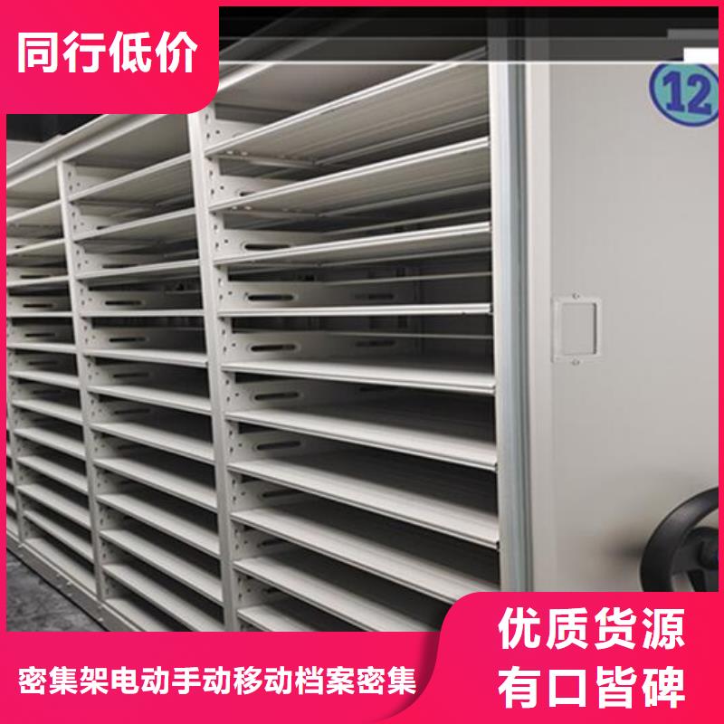 密集柜档案柜厂家货源报价