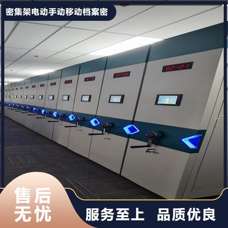 智能密集架工厂直销