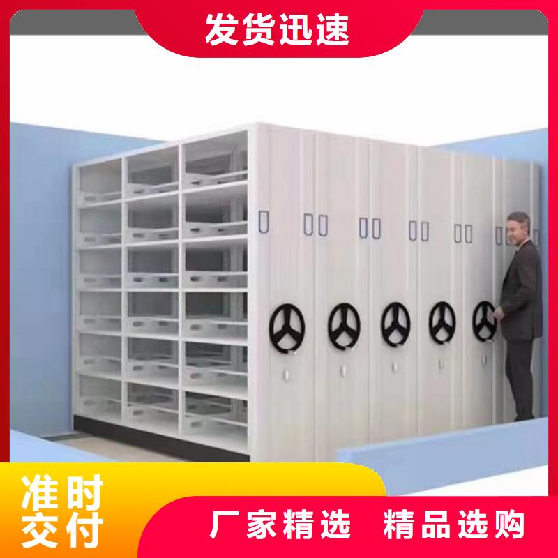 密集档案架生产厂家