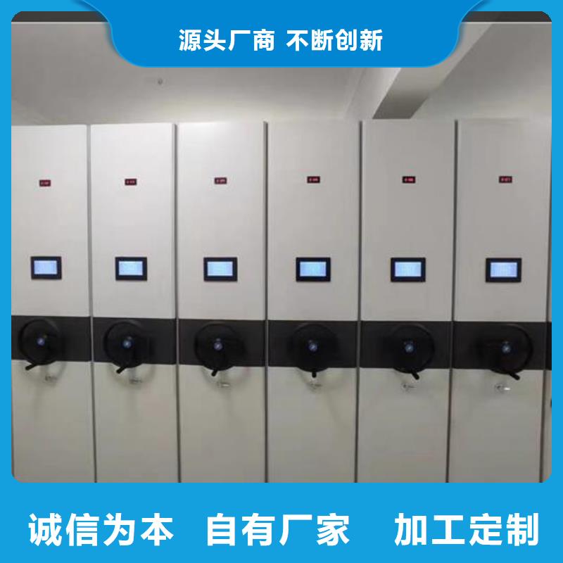 换地密集架源头厂家