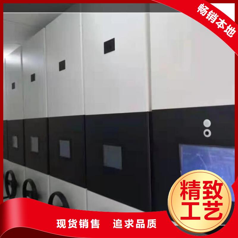档案密集架生产厂家