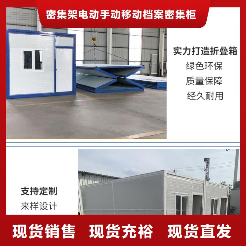 折叠房屋-员工宿舍更衣柜大量现货供应