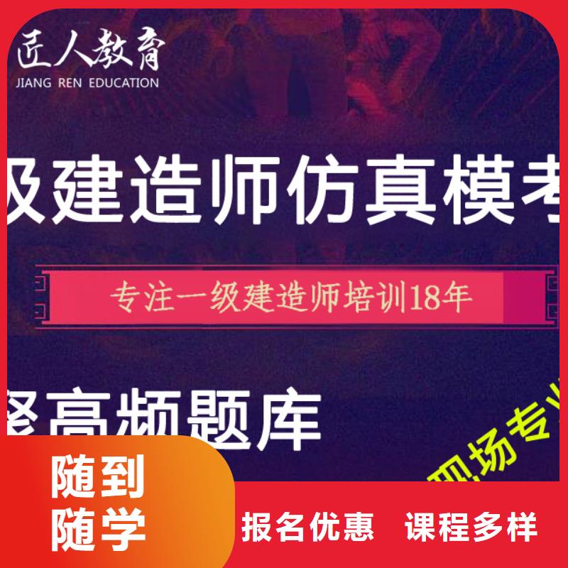 福州 本地 一级建造师二级建造师保证学会