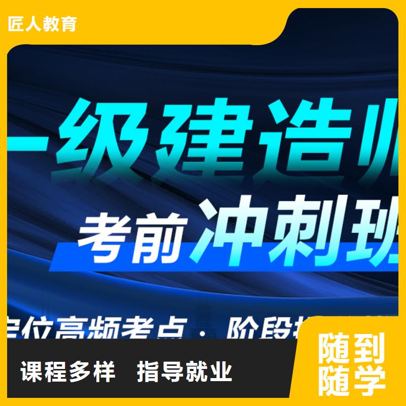 福州 本地 一级建造师二级建造师保证学会