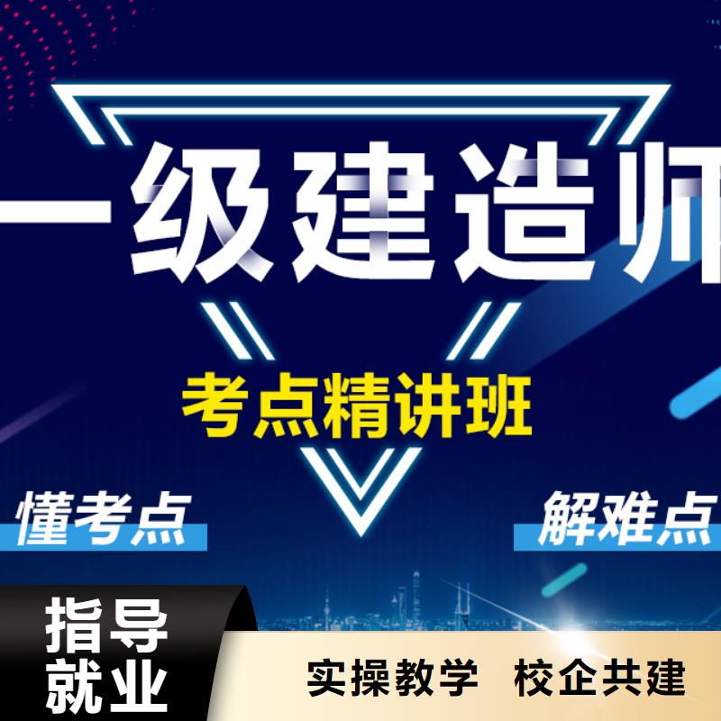 福州 本地 一级建造师二级建造师保证学会
