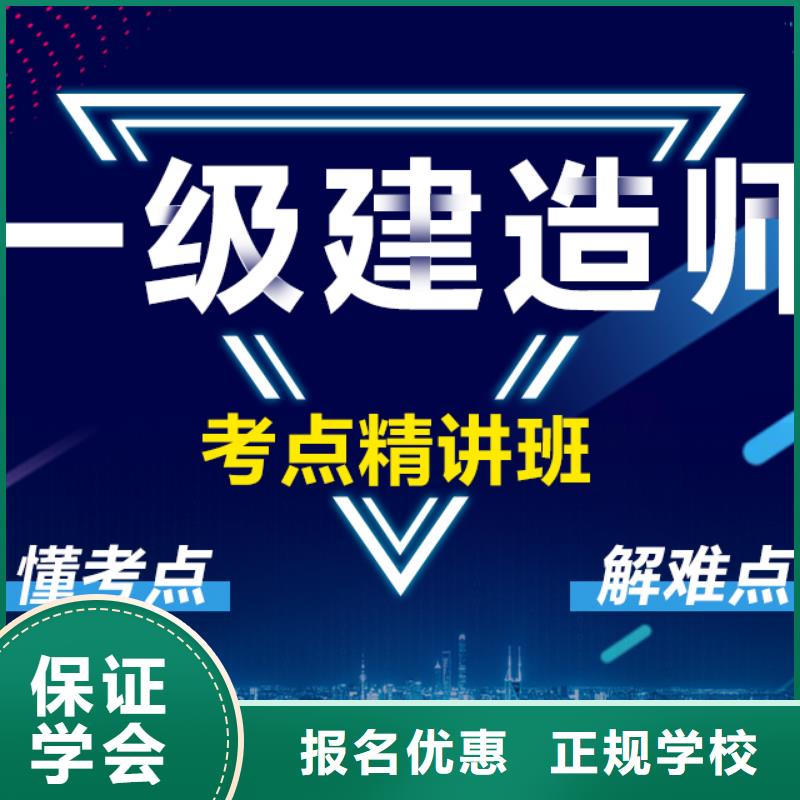 《福州》(当地)一级建造师二级建造师保证学会