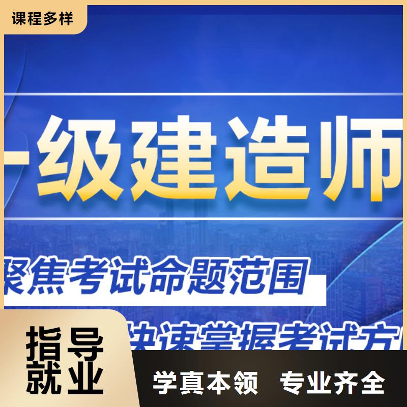 《福州》(当地)一级建造师二级建造师保证学会