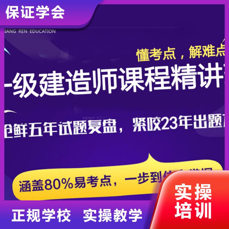 《福州》(当地)一级建造师二级建造师保证学会