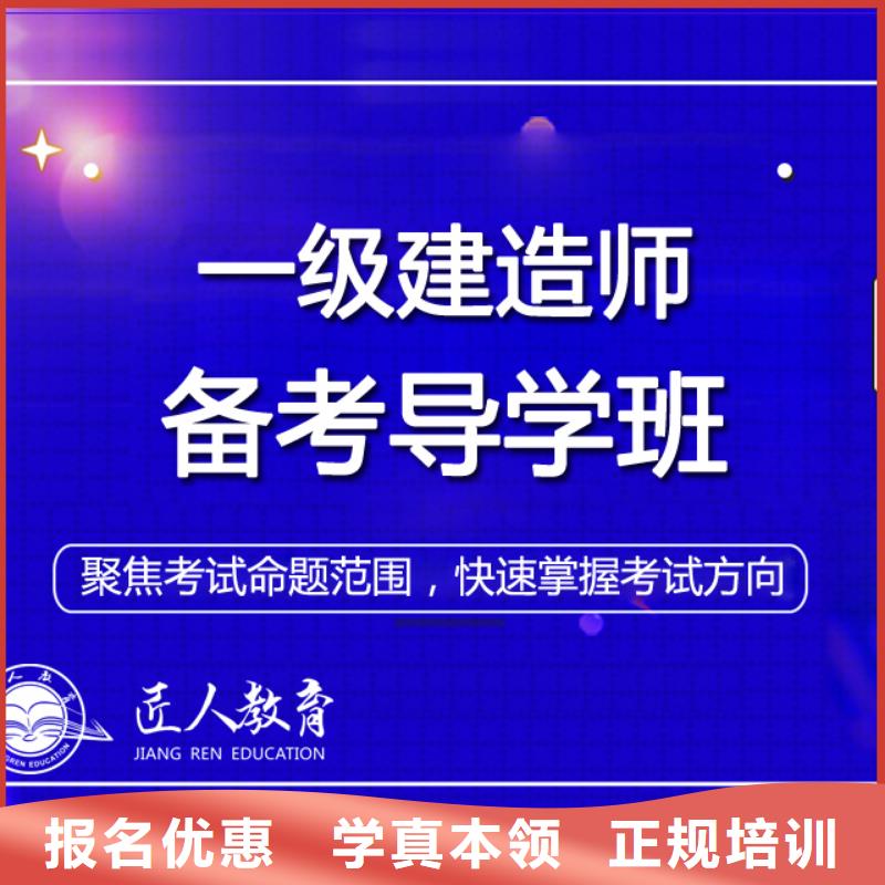 《福州》(当地)一级建造师二级建造师保证学会