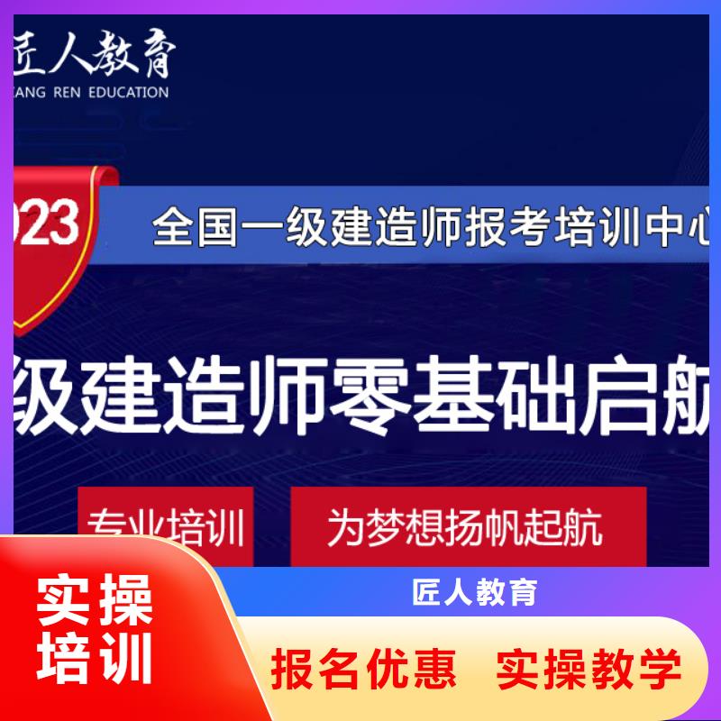 《福州》(当地)一级建造师二级建造师保证学会