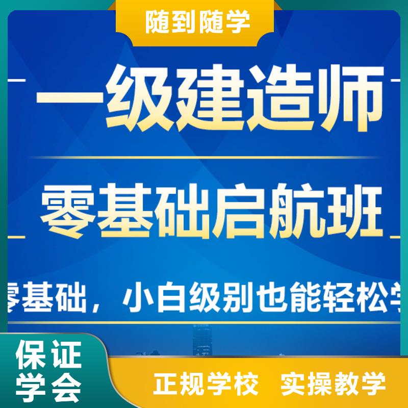 福州 本地 一级建造师二级建造师保证学会