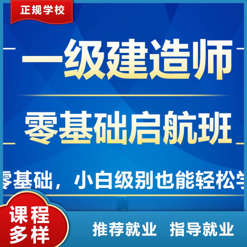 《福州》(当地)一级建造师二级建造师保证学会