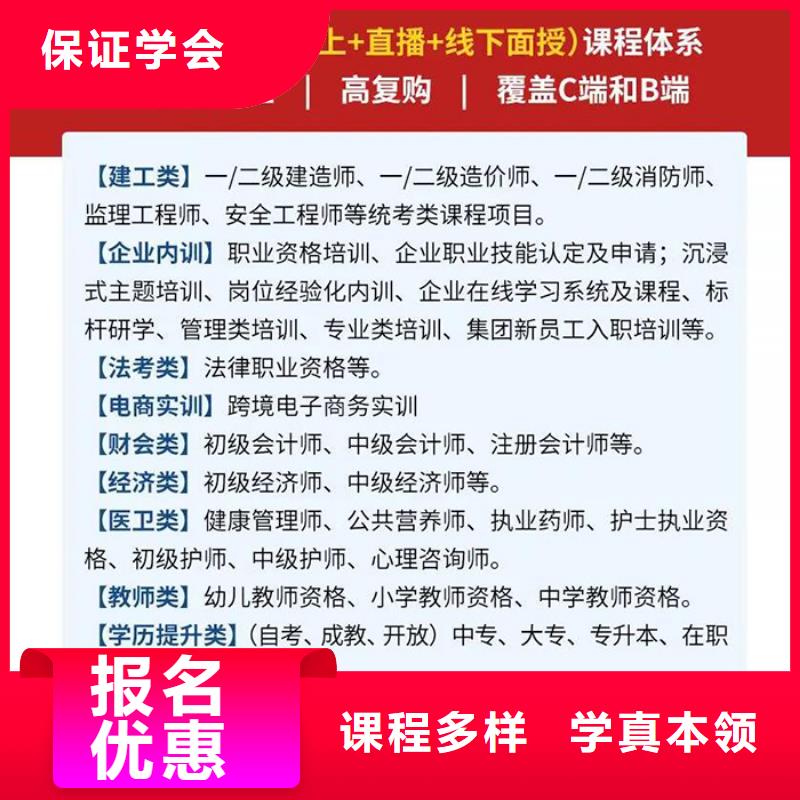【经济师消防工程师考证老师专业】