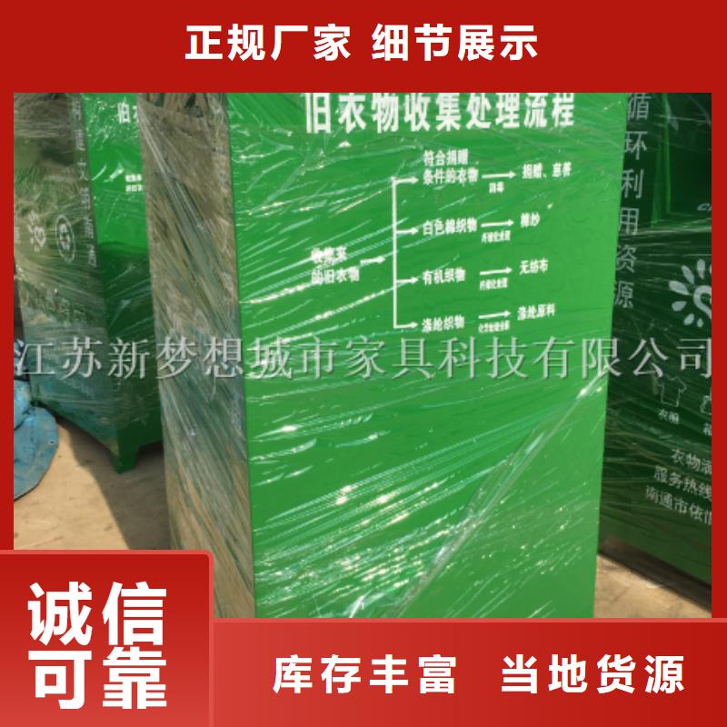 旧衣回收箱_垃圾分类亭一站式采购商