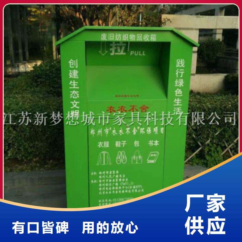旧衣回收箱垃圾箱您想要的我们都有