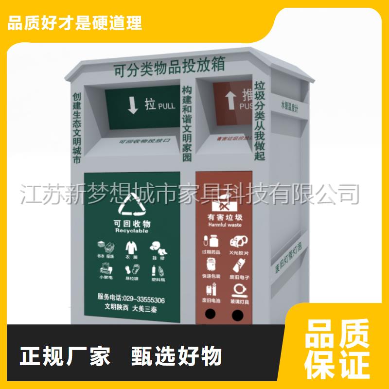 旧衣回收箱垃圾箱您想要的我们都有