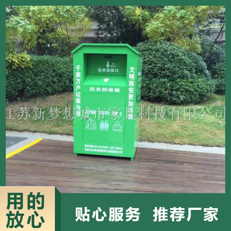 旧衣回收箱垃圾箱您想要的我们都有
