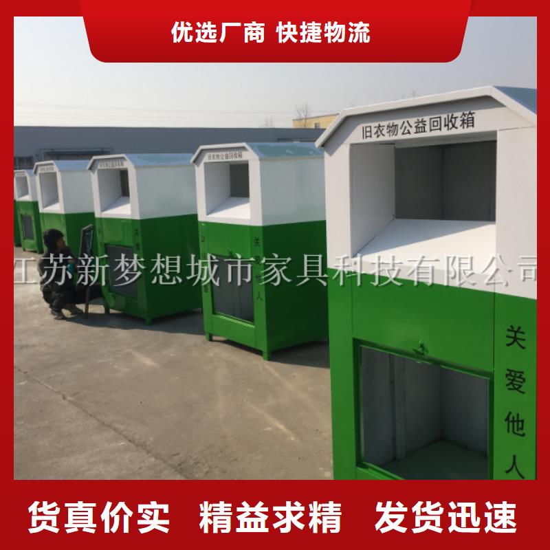 旧衣回收箱垃圾箱您想要的我们都有