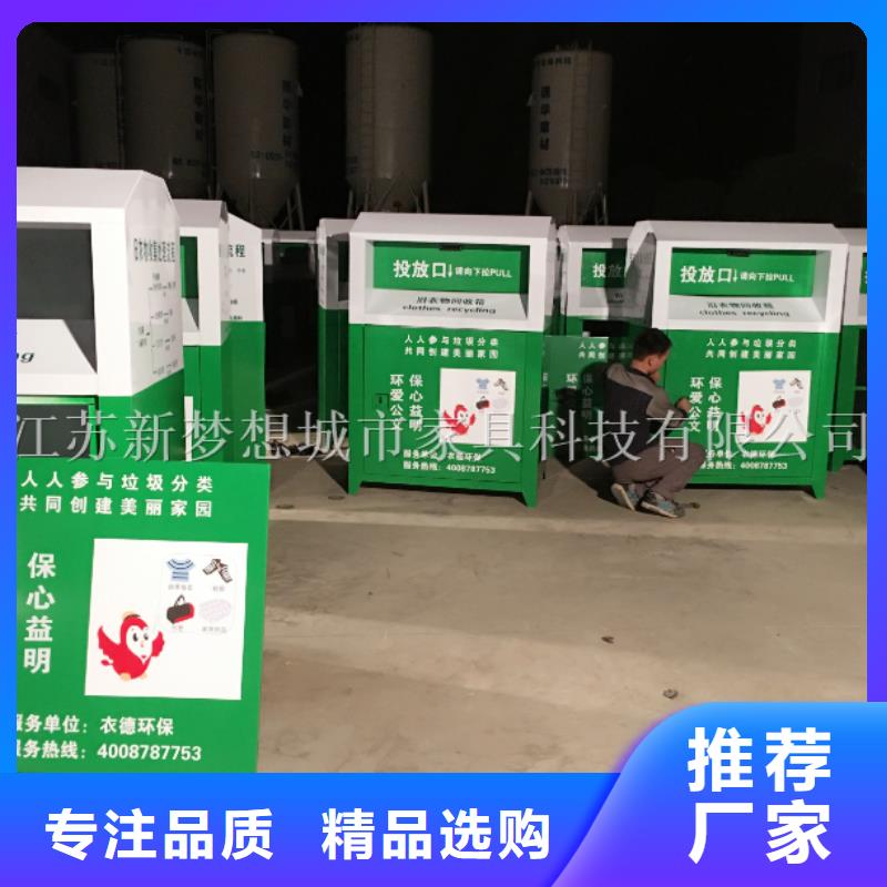 旧衣回收箱垃圾箱您想要的我们都有