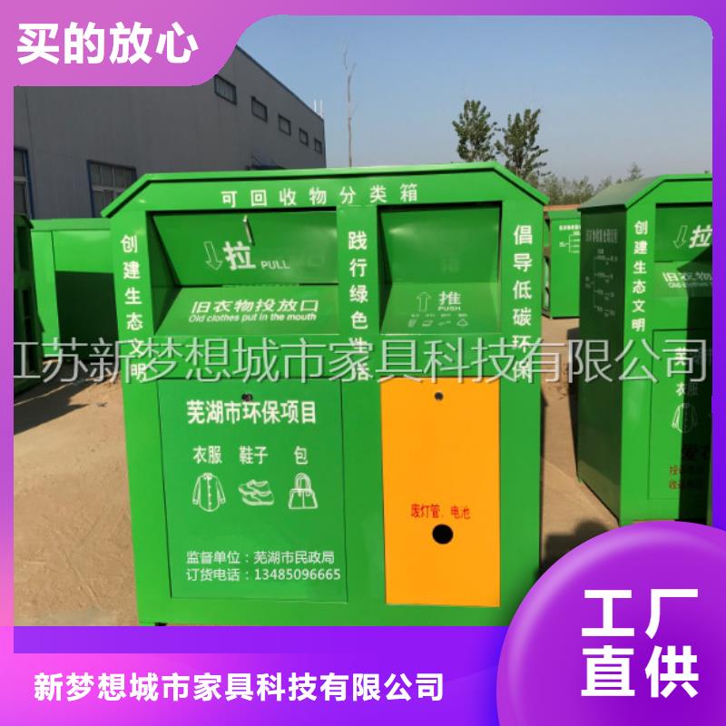 旧衣回收箱垃圾箱您想要的我们都有