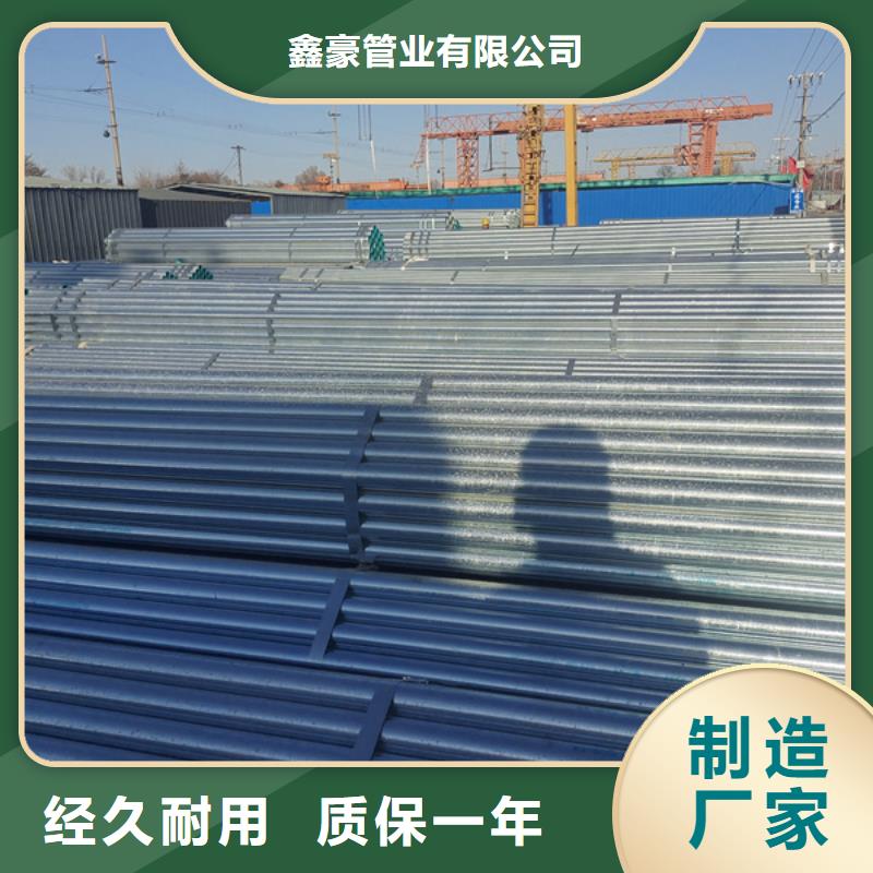 镀锌管【衬塑管】专业品质