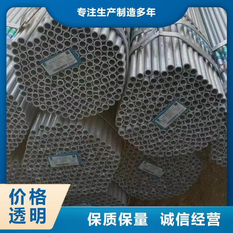 利达镀锌焊管厂家直供