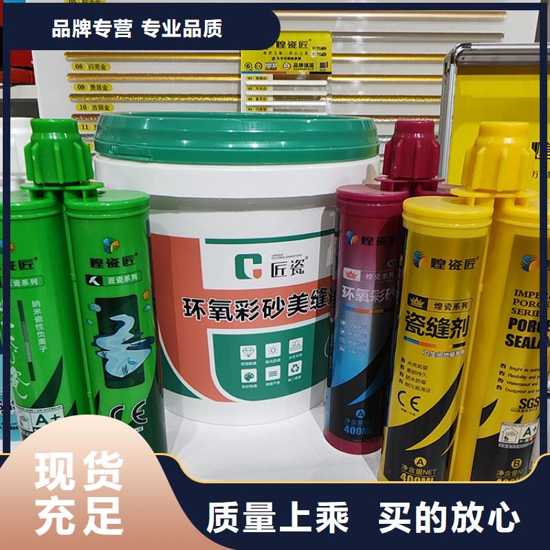 【美缝剂】【环保美缝剂】经销商