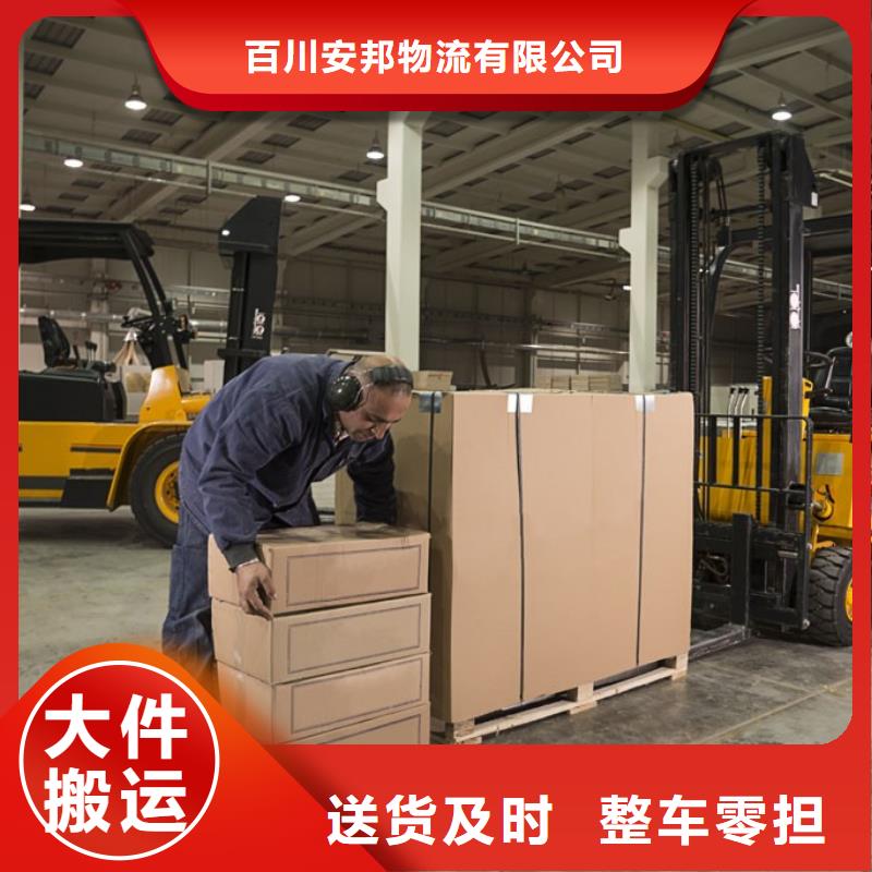 【重庆】 专线物流_乐从到【重庆】 物流货运专线高效快捷