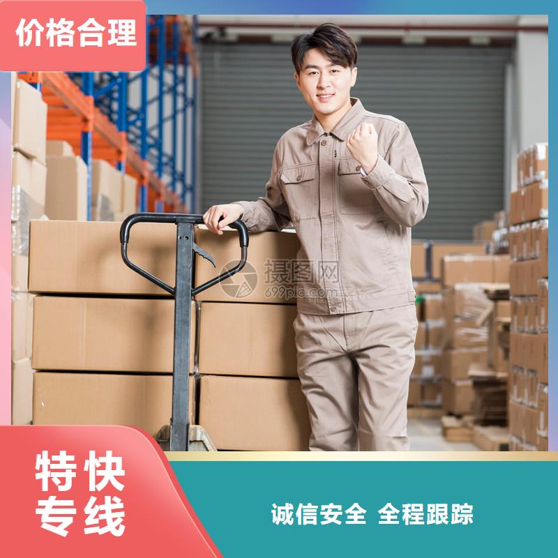 【重庆】 专线物流_乐从到【重庆】 物流货运专线高效快捷
