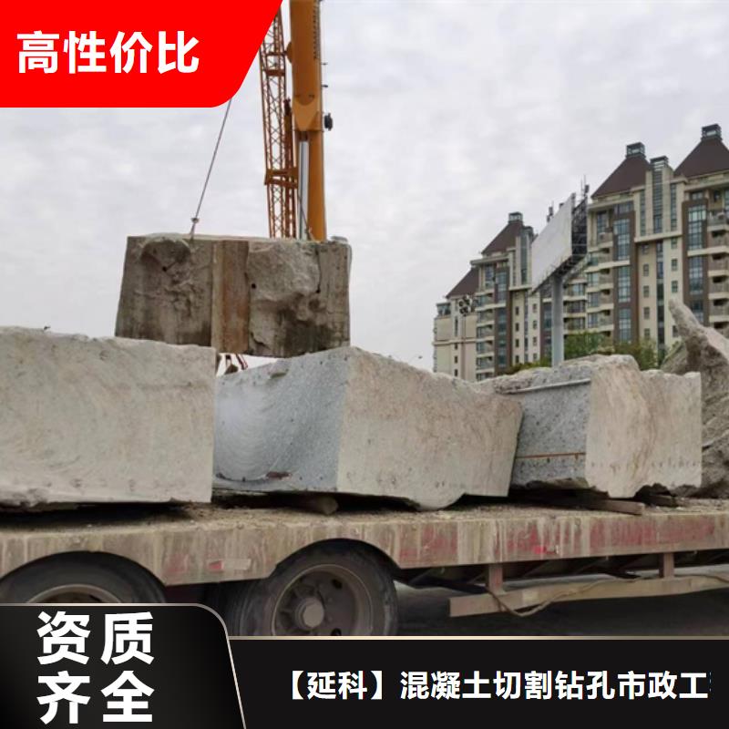 切割混凝土马路切割收费合理