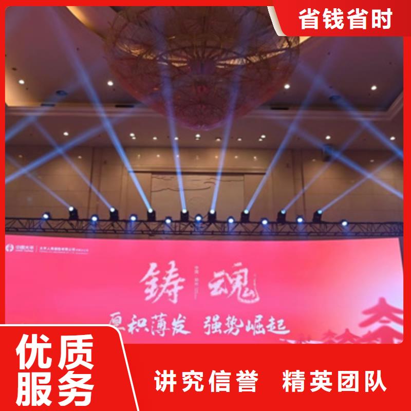 会议活动,投影设备租赁免费咨询