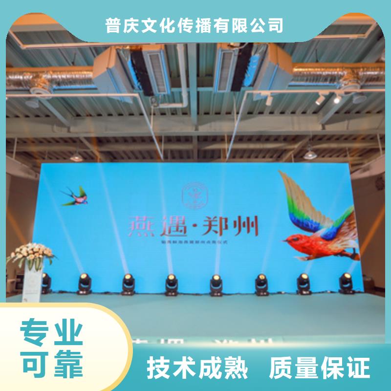 品牌发布会供应