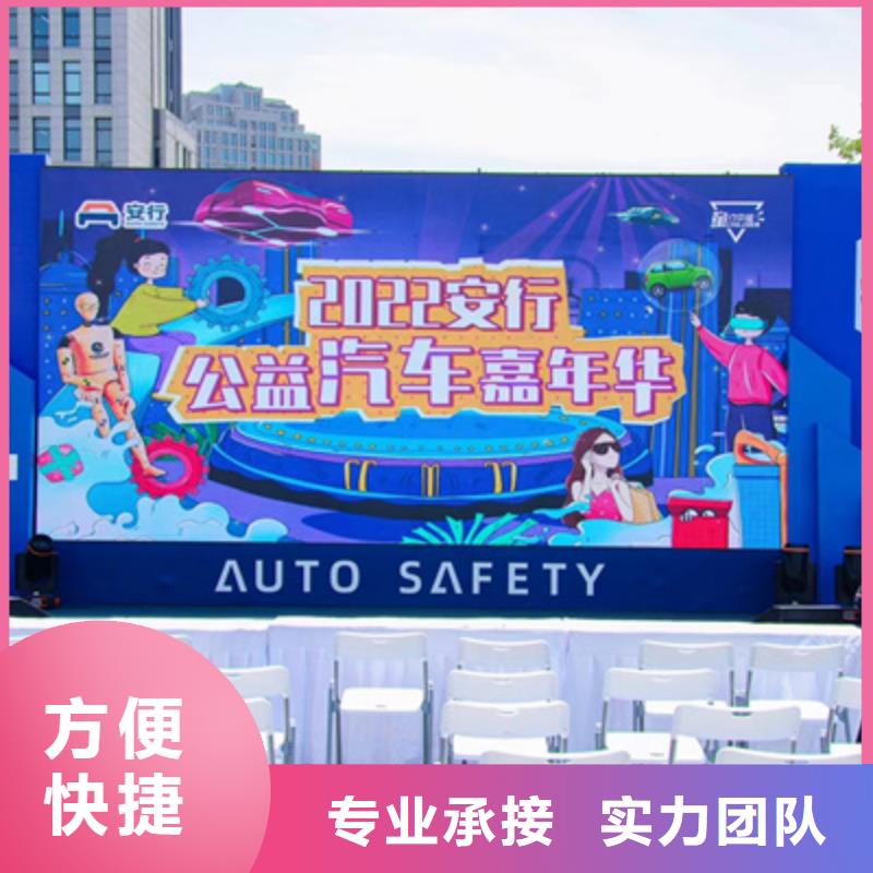 【会议活动_庆典活动策划公司信誉保证】