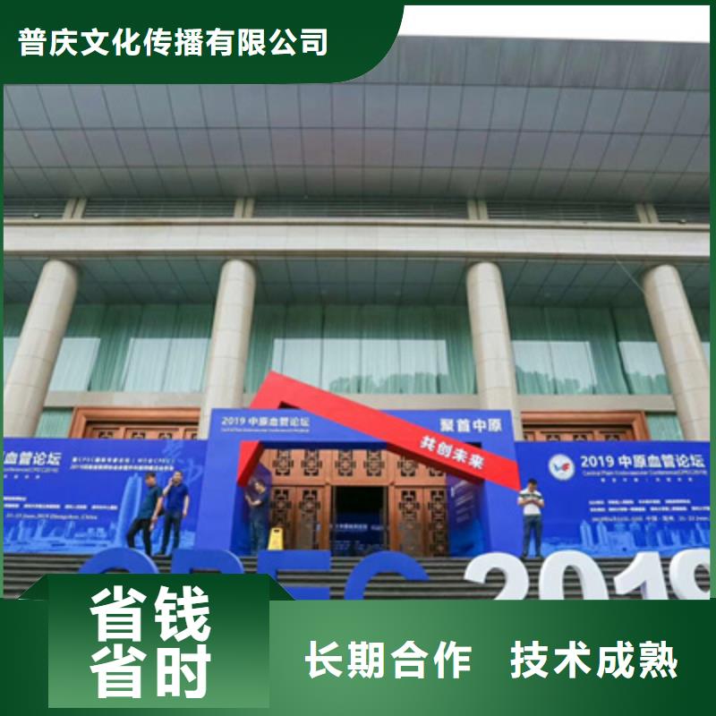 【会议活动_揭牌仪式策划售后保障】