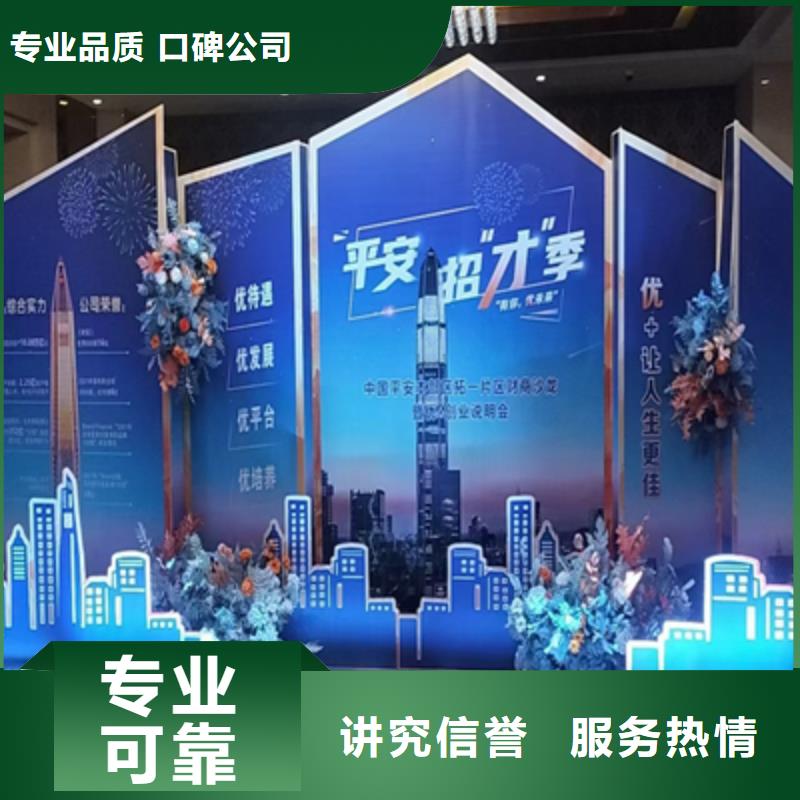 【会议活动_庆典活动策划公司信誉保证】