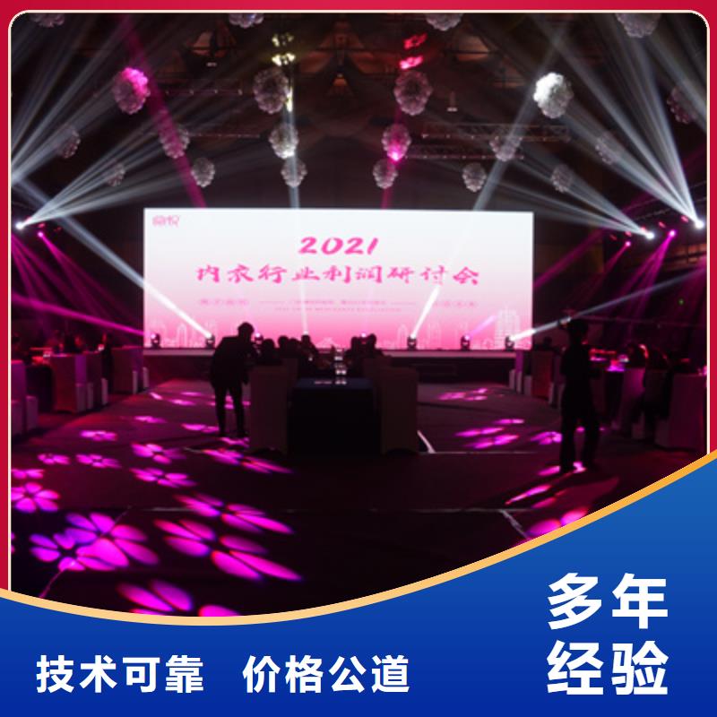 答谢晚会服务为先