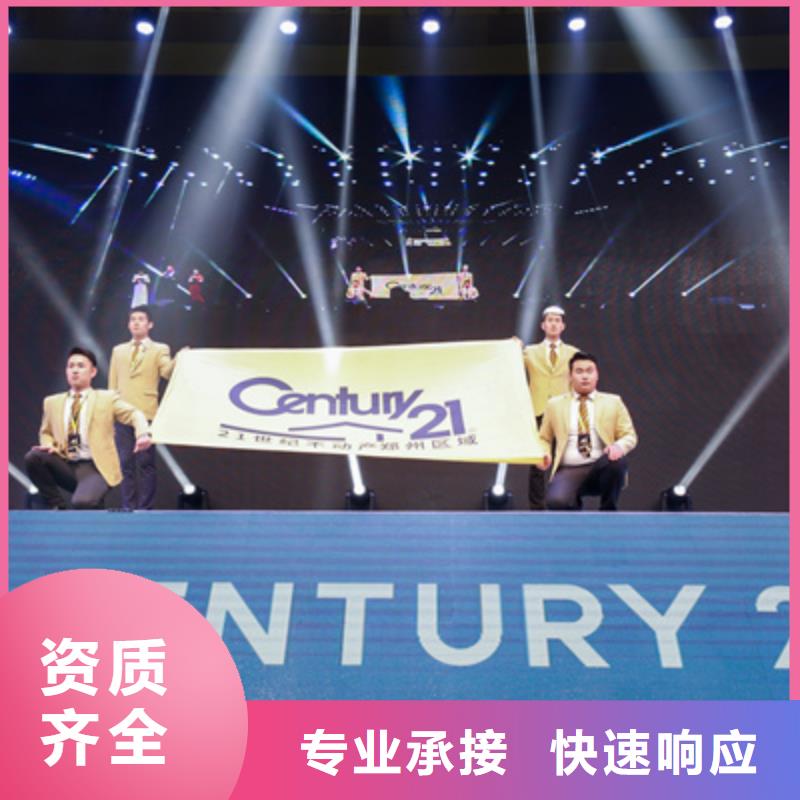 【会议活动_庆典活动策划公司信誉保证】