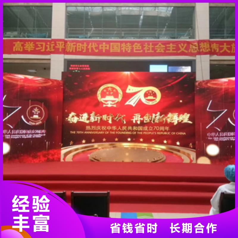 【会议活动_庆典活动策划公司信誉保证】