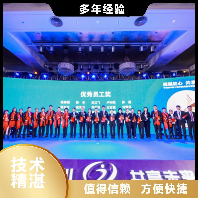 【会议活动_庆典活动策划公司信誉保证】